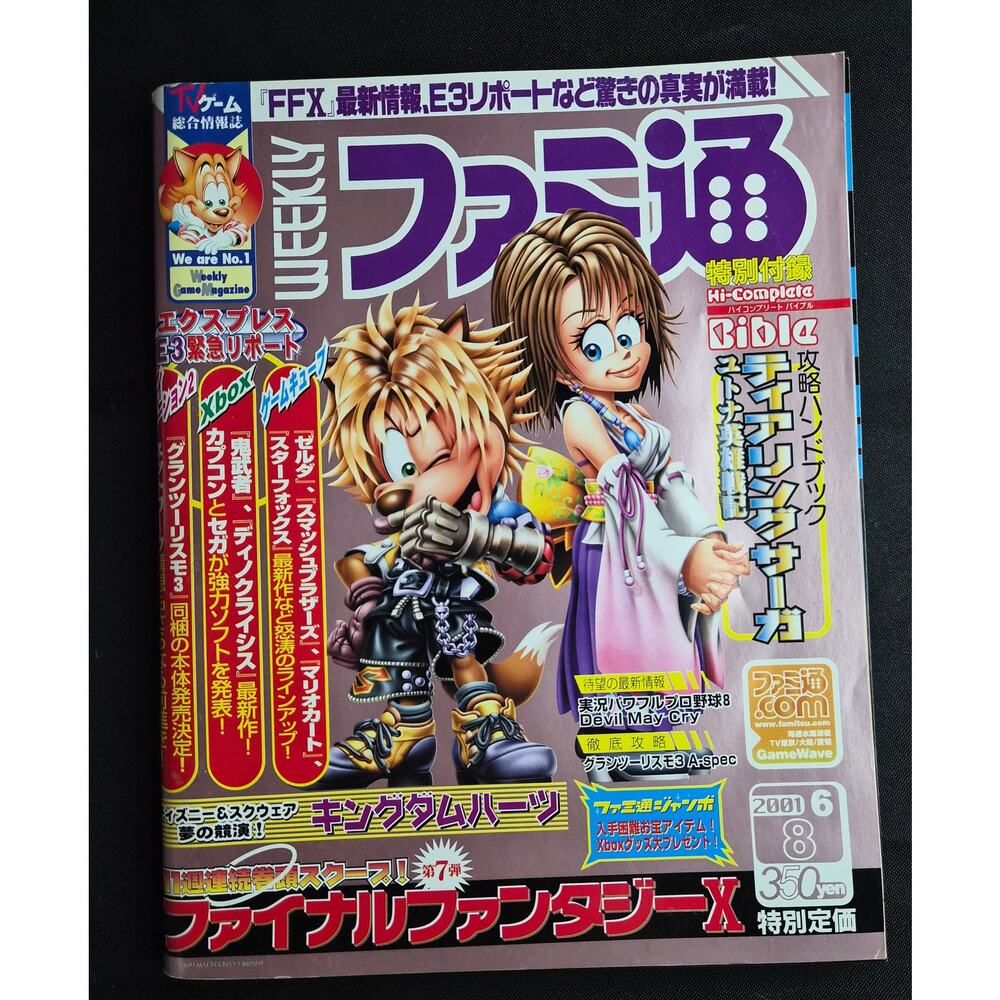 Weekly Famitsu #651 – June 8, 2001 Gran Turismo 3 Final Fantasy X Japan Magazine